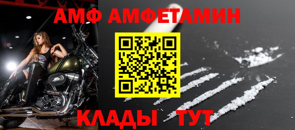 Амфетамин VHQ Морозовск