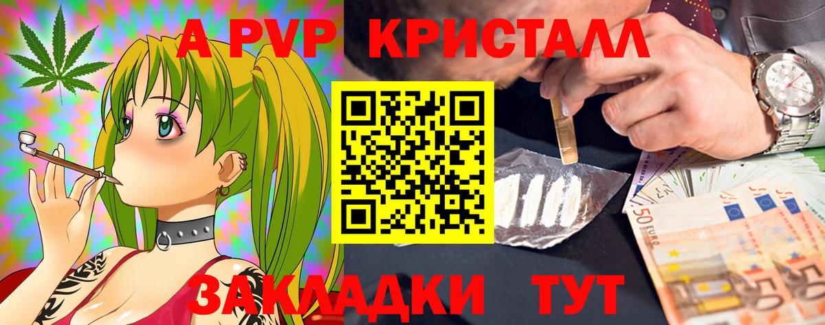 A PVP мука  A-PVP  A-PVP СК  дарнет шоп  Морозовск  A-PVP крисы CK 