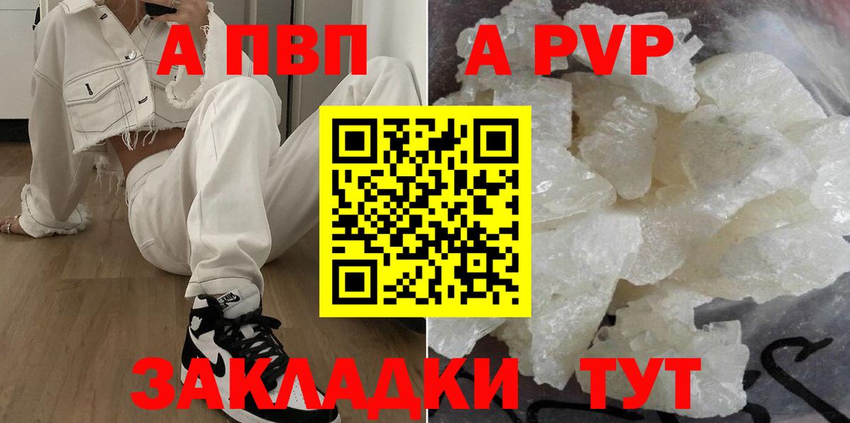 Морозовск  где купить наркоту  Вход с VPN  Alpha PVP  APVP Соль  Alfa_PVP СК КРИС 