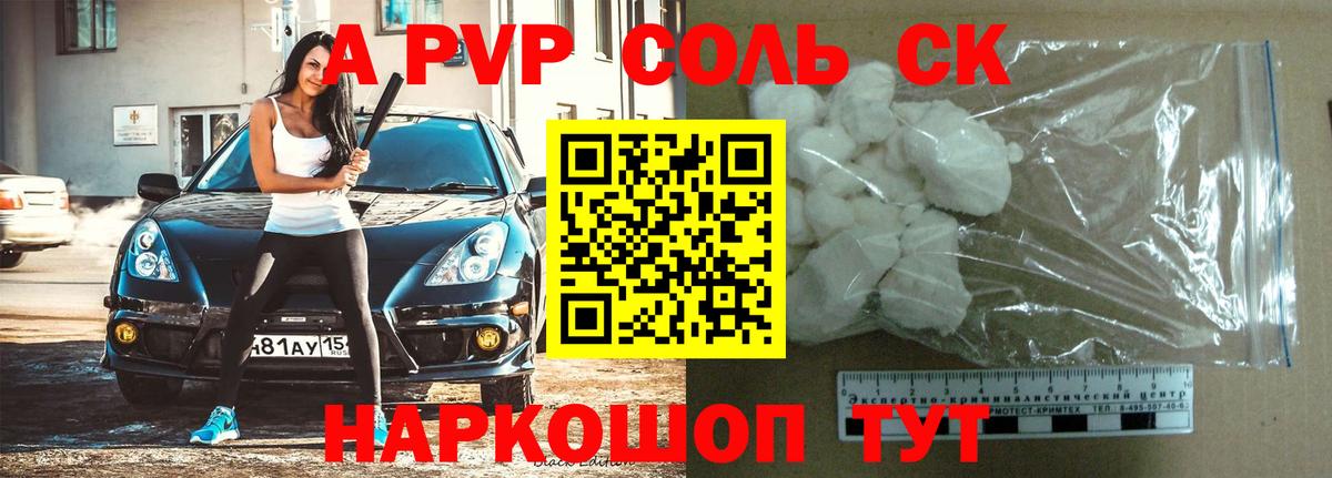 Alpha PVP СК КРИС Морозовск