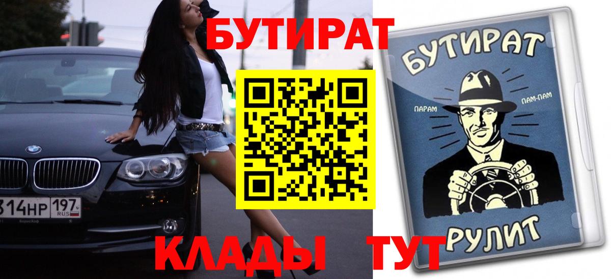 БУТИРАТ  Морозовск  БУТИРАТ 99% 