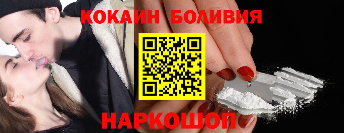 КОКАИН Fish Scale  Вход с VPN  купить  сайты  Морозовск  Cocaine 99% 