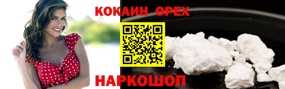 Cocaine 99% Морозовск