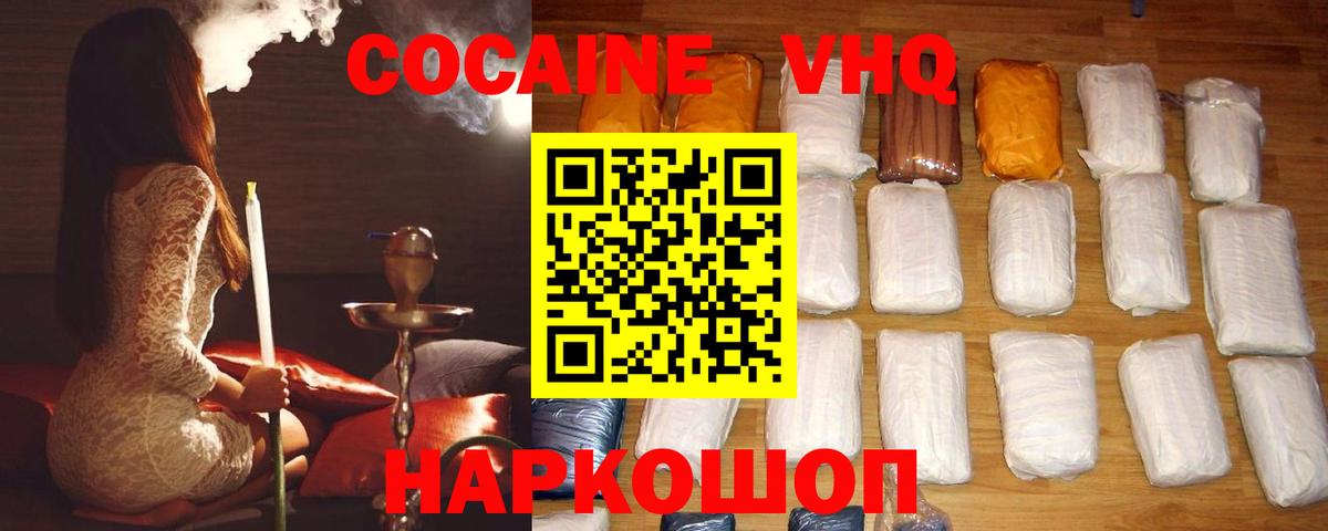 COCAIN Columbia  Морозовск  Кокаин 97% 