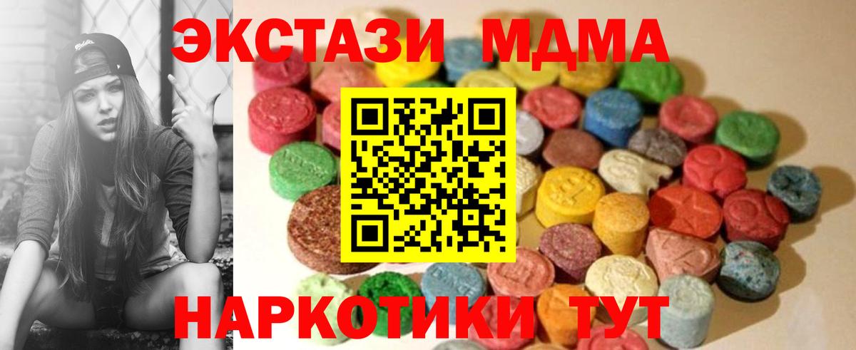 Экстази mix  Морозовск  Ecstasy 280мг 
