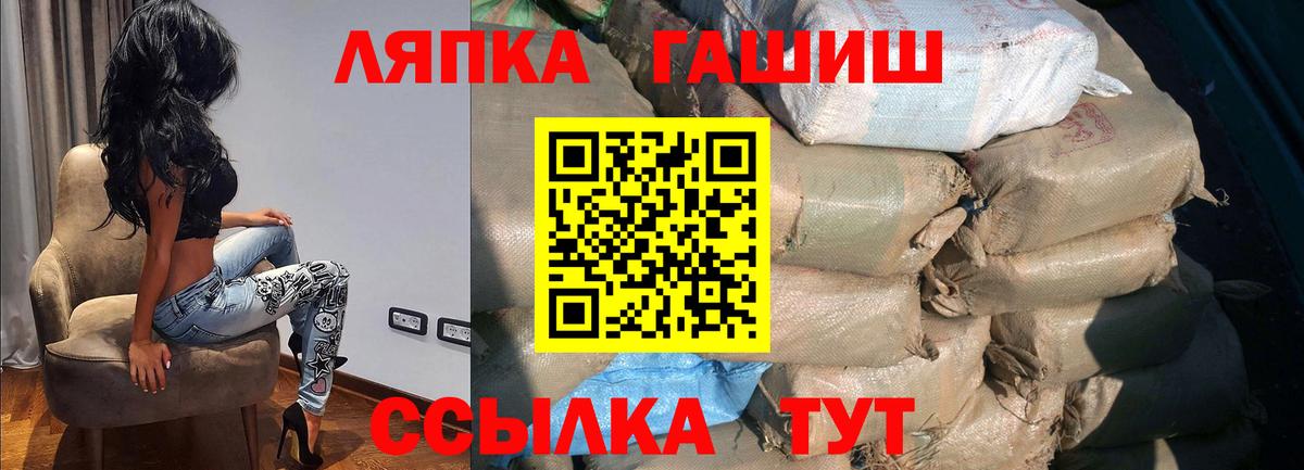 Гашиш hashish  ГАШ гашик  Гашиш  Морозовск  Вход с VPN 