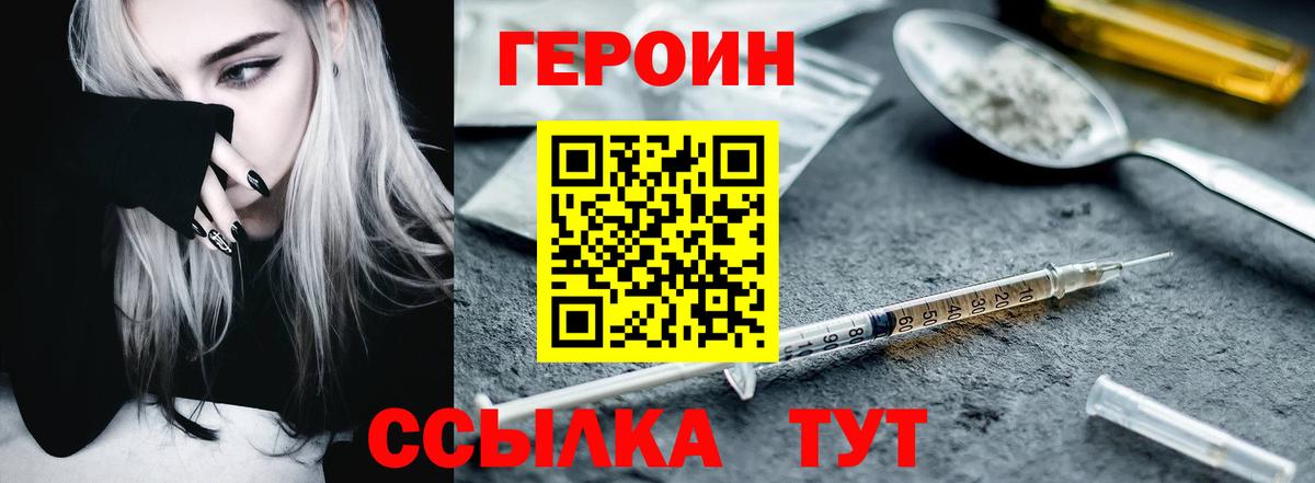 Героин  Морозовск  Героин белый 