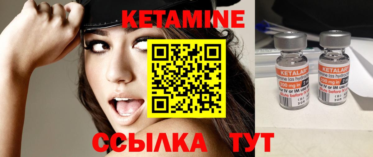 Кетамин ketamine  Кетамин ketamine  Вход с VPN  Морозовск 
