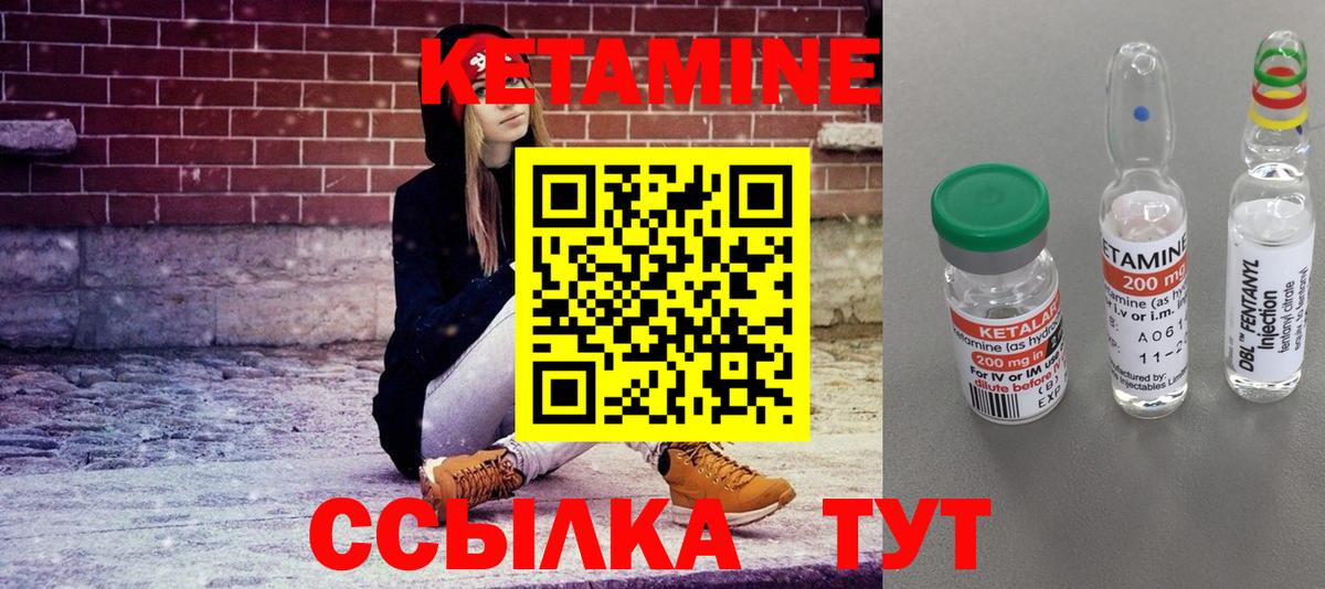 КЕТАМИН ketamine  Морозовск 