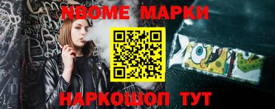 марки nbome Коммунар