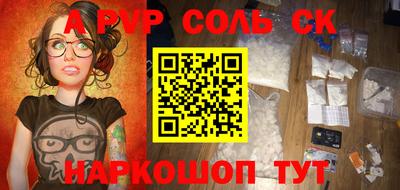 альфа пвп VHQ Абинск