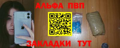 альфа пвп VHQ Абинск