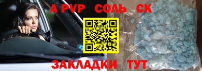 соль ск Комсомольск-на-Амуре