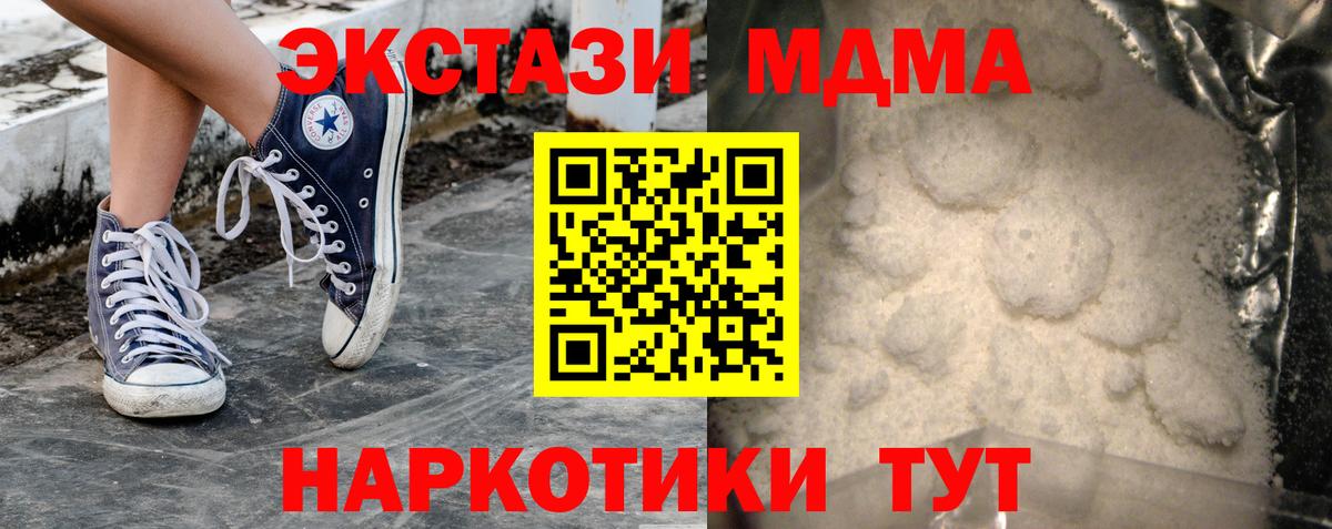 Морозовск  MDMA VHQ  MDMA crystal  Вход с VPN 