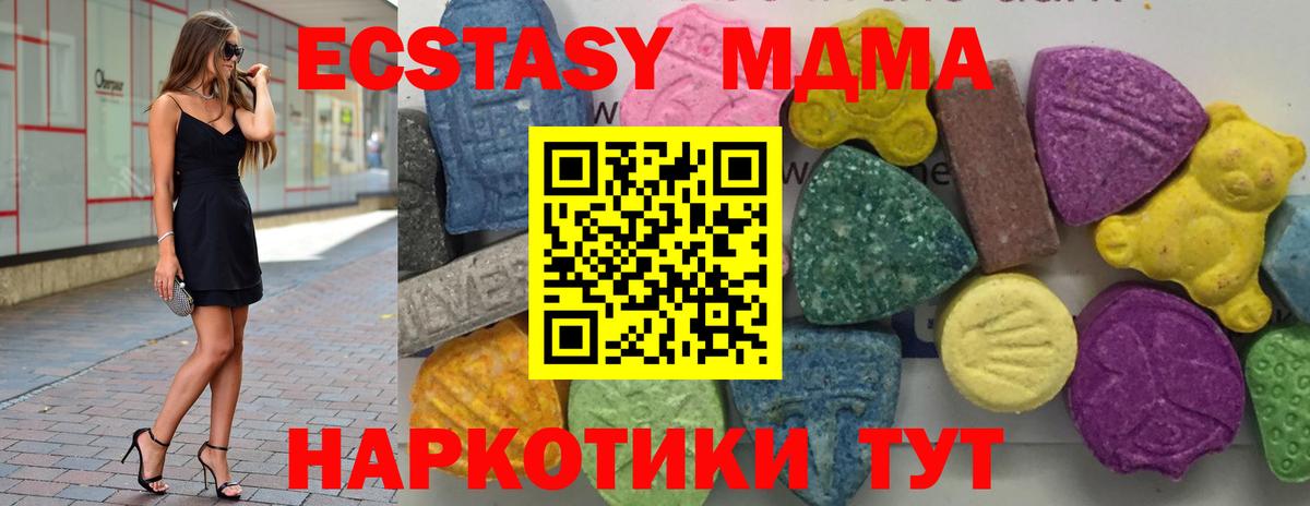 MDMA Molly Морозовск