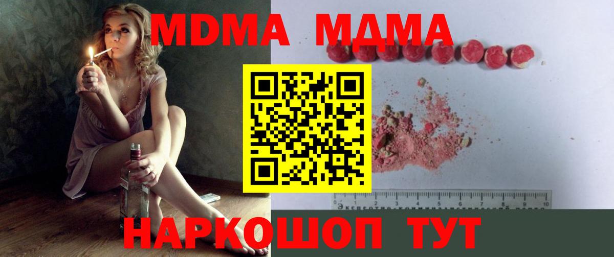 МДМА молли  Морозовск  МДМА  MDMA VHQ 