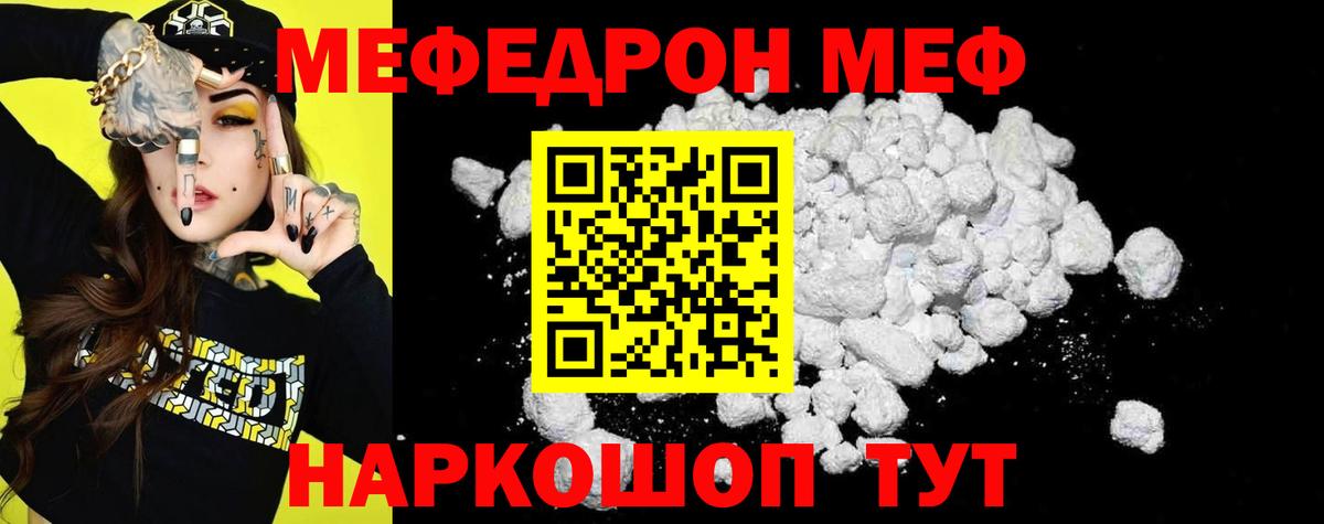 МЕФ  Мефедрон mephedrone  Морозовск  Вход с VPN  МЯУ-МЯУ 4 MMC 