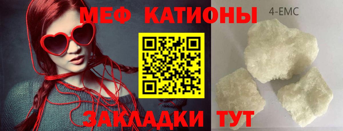 МЕФ  Меф мяу мяу  Морозовск  Меф мука 