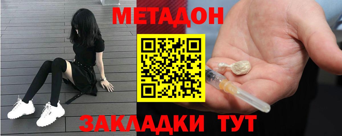 мориарти состав  Метадон кристалл  Морозовск  Вход с VPN  Метадон methadone 