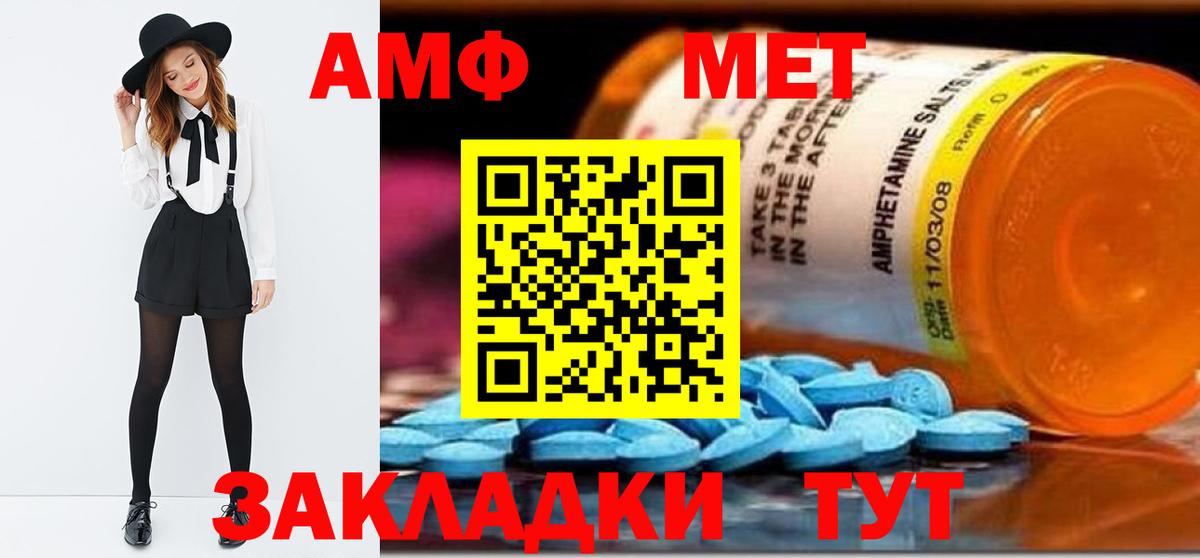 Метамфетамин пудра  Метамфетамин пудра  Вход с VPN  Морозовск 