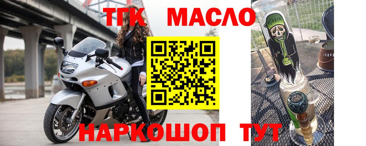 Дистиллят ТГК вейп с тгк  Морозовск  ТГК концентрат 