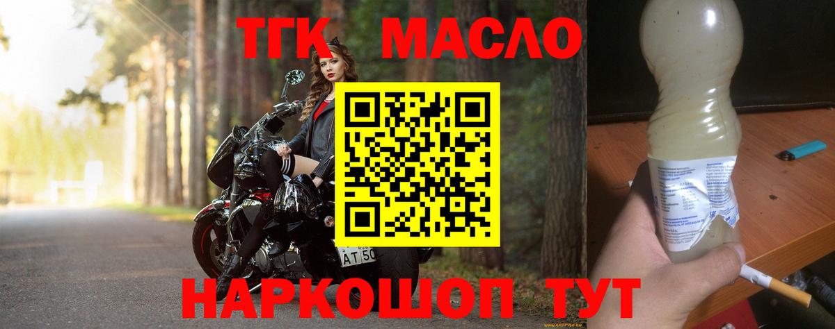 Дистиллят ТГК THC oil  Вход с VPN  Морозовск 