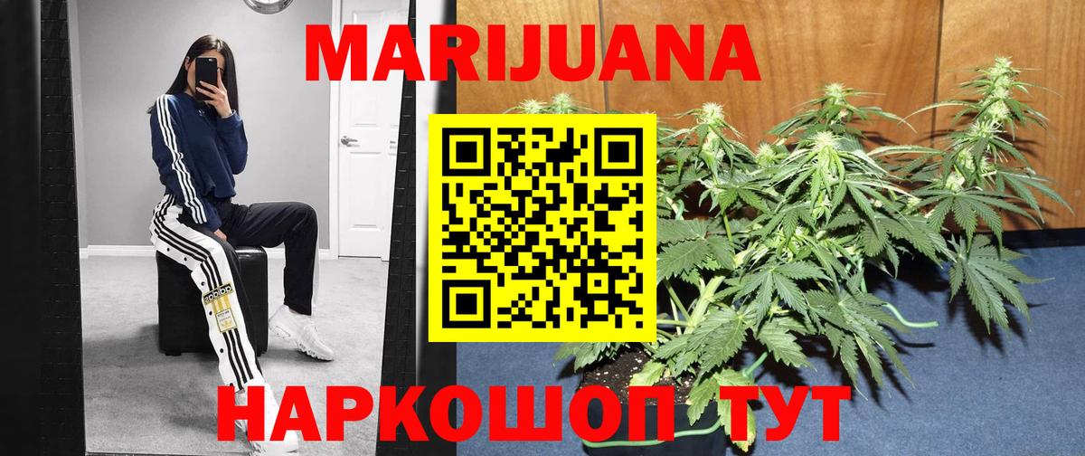 Марихуана VHQ Морозовск